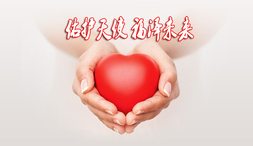佑福幼儿园